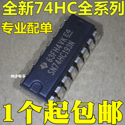 全新 SN74HC193N DIP16 74HC193 HD74HC193P计数器双时钟清除器