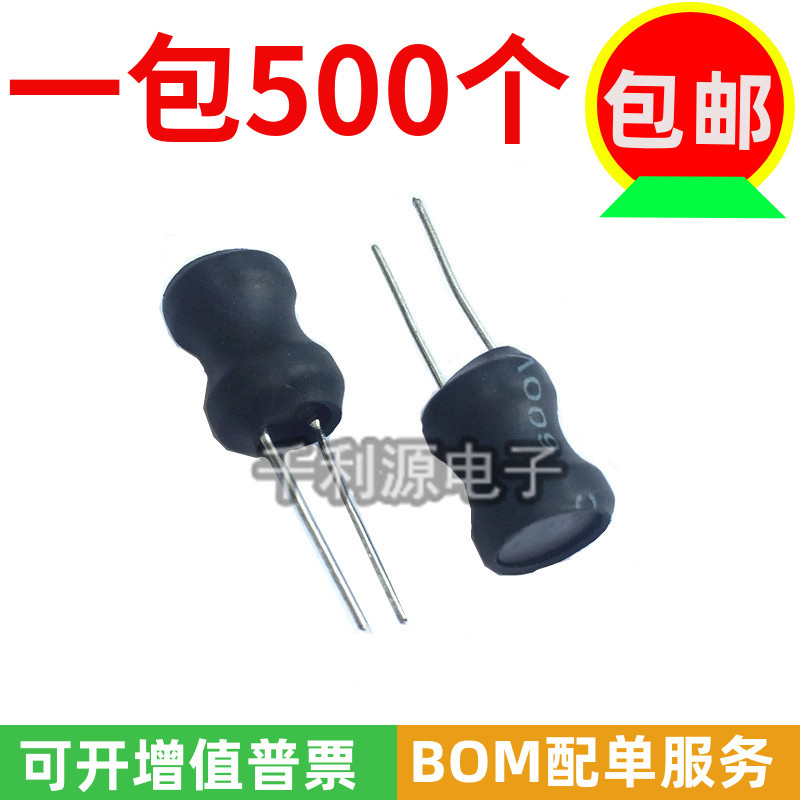 0810工字电感 功率 线圈  8*10mm  2.2/3.3/4.7/10/22/33/47/68UH