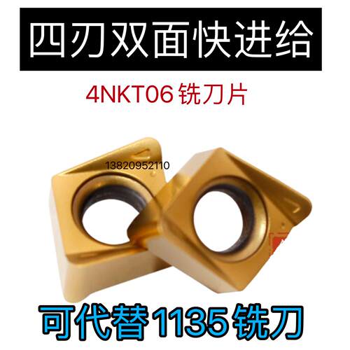 锐斯特4NKT刀片060308R方