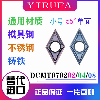 小菱形数控刀片DCMT070204-MV VP15TF 02 08MV内孔镗孔刀粒不锈钢