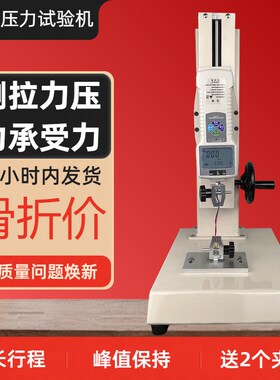 数显推拉力计侧摇架手摇螺旋HLD机台弹簧压力试验机测试台测力计