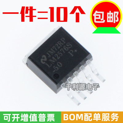 全新国产 LM2576S-5.0 贴片TO-263 直流/直流 5V降压稳压管LM2576