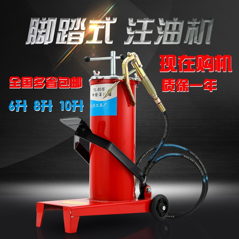 加厚脚踏式脚踩注油器6L8L10L加油泵注油机黄油机配件齐包邮。