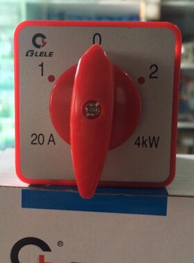 格磊转换开关HZ5-20/4-M05电压组合开关3档3节旋钮倒顺开孔56