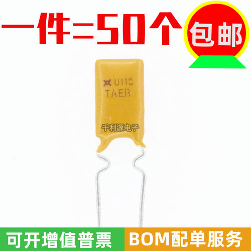 RUEF110 印 UF110 PPTC自恢复保险丝30V 1.1A 可代替 JK30-110