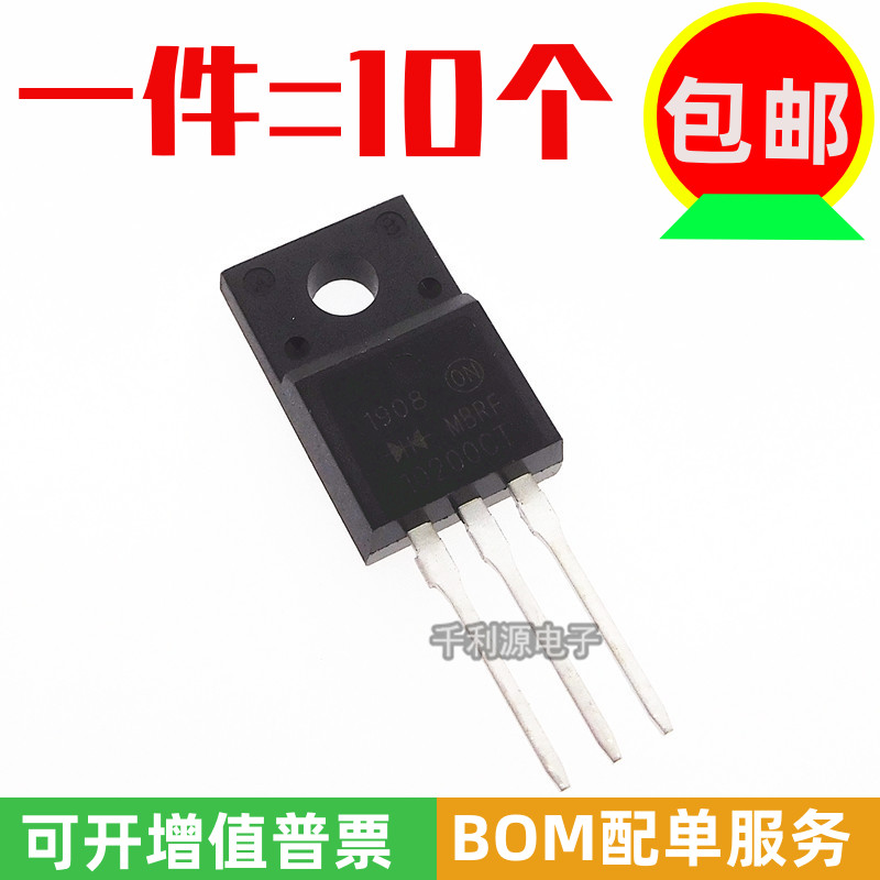 全新国产 MBRF10200CT B10200G 直插 TO-220F 肖特基整流二极管