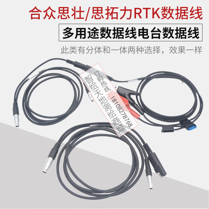 合众思壮RTK思拓力GPS电源线G970电瓶夹子线S6电台S3多用途数据线