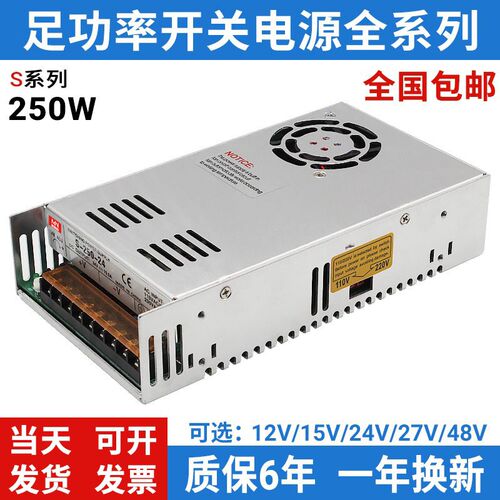 百鑫明纬LED开关电源24V5AS-250W48V直流监控变压器220转DC12V30A
