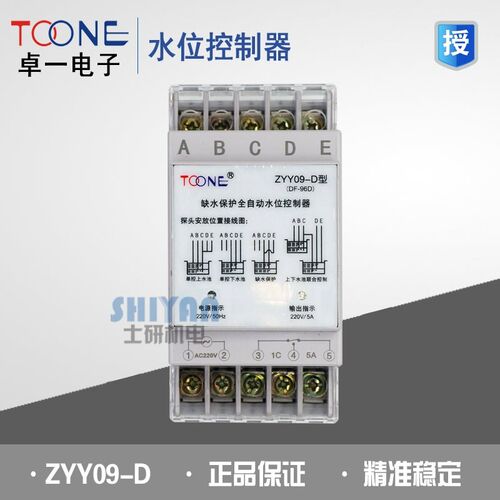 上海卓一TOONE 水位控制器液位继电器ZYY09-D 220V(DF-96D) DF96D