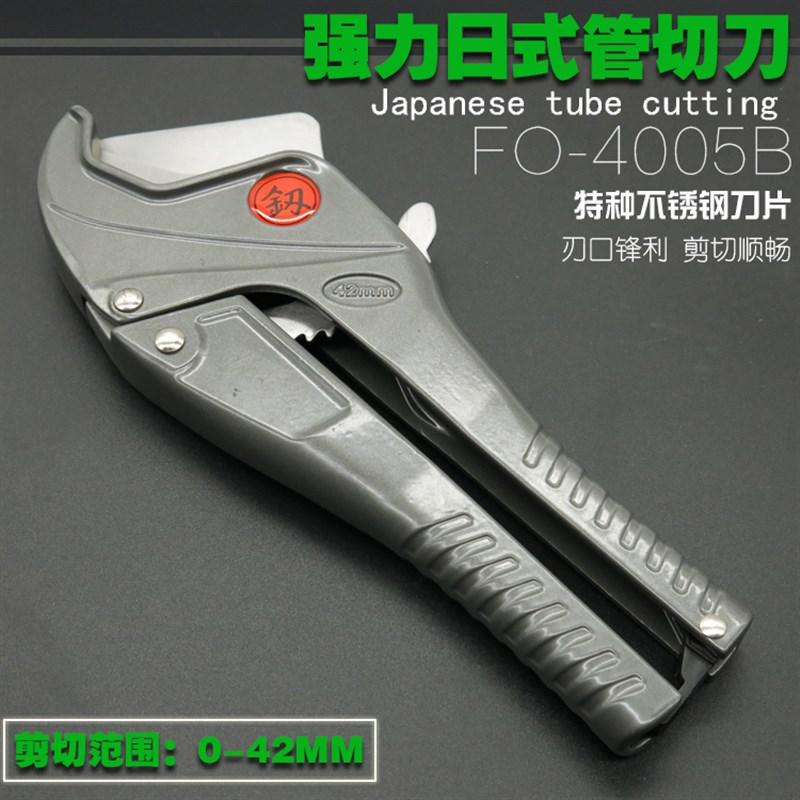 日本福冈 管子割刀管切刀 切管器 PPR剪刀 水管剪管刀进口技术
