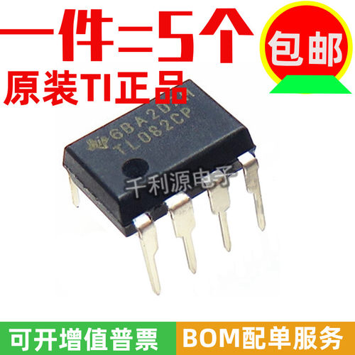 进口原装 TL082 TL082CP TL082CN 直插DIP-8线性低功耗运算放大器