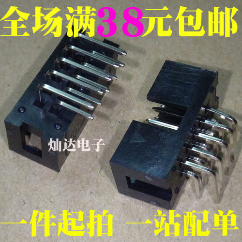 DC3-10P 2.54mm 简易牛角座 2*5P 直针/弯针 黑色