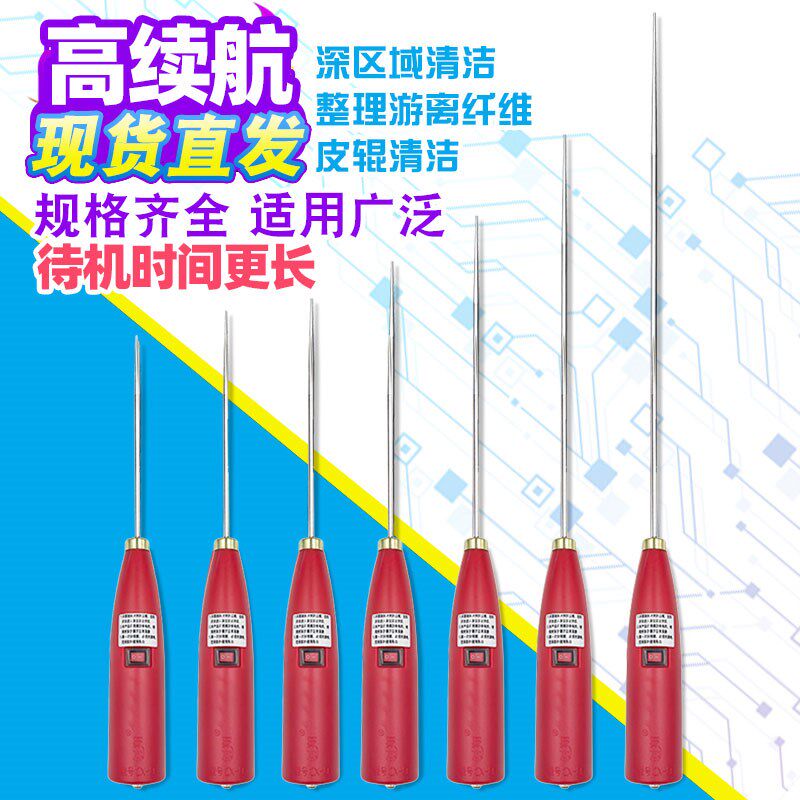 创翔CX-Q福田纺织电动皮辊清洁器细纱电捻杆绞枪捻棍挡车工撵毛针
