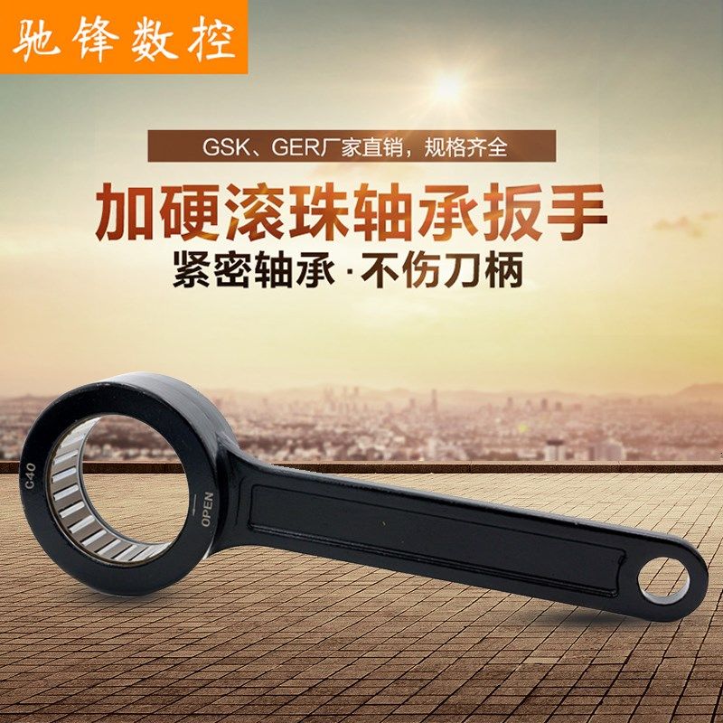 SK扳手 GER高速刀柄扳手圆螺母轴承滚珠扳手SK10 16 19.5 27.5 33 - 实物图