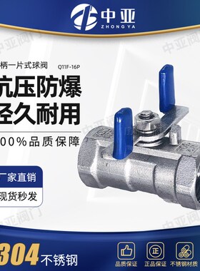 一片式蝶柄球阀304 316不锈钢蝶型手柄球阀蝴蝶柄阀门开关4分6分