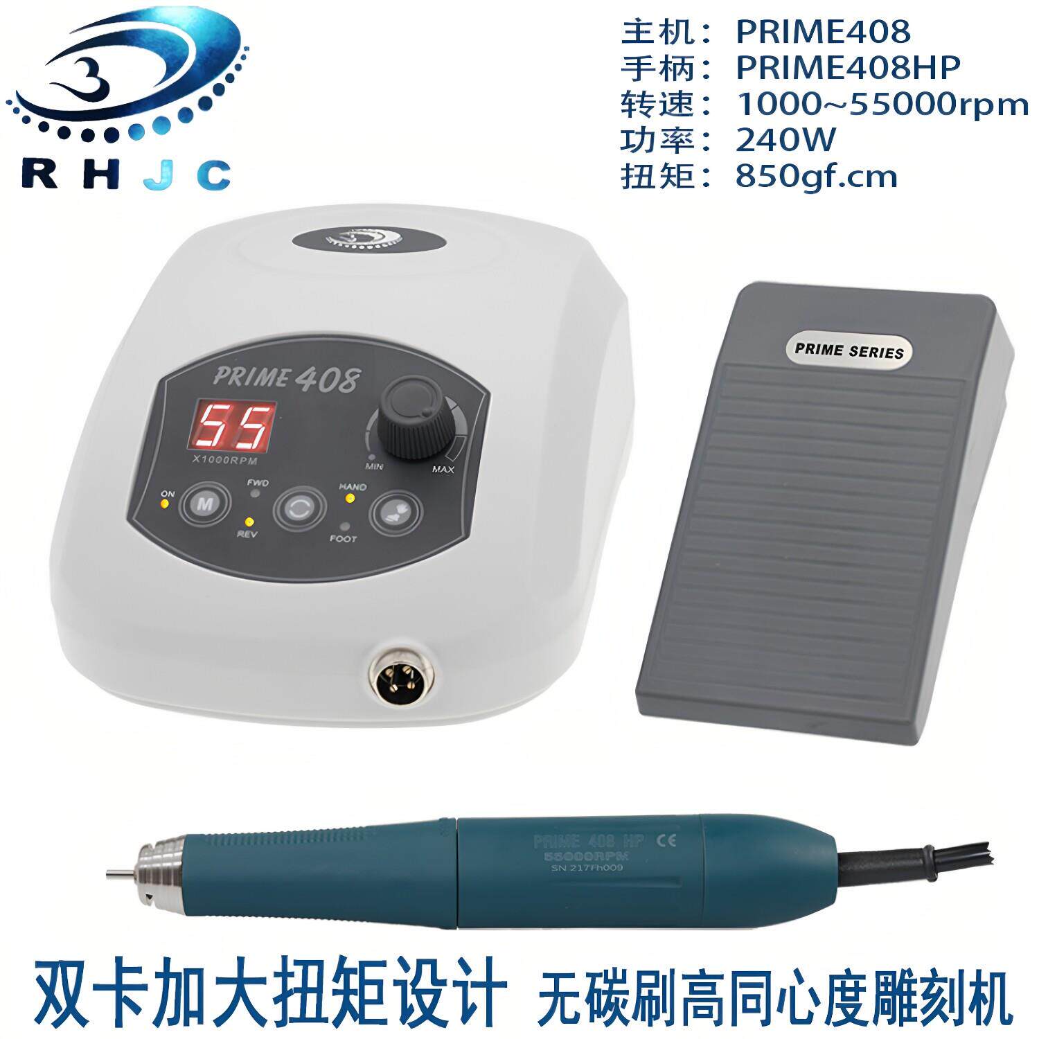手持式无刷精雕PRIME408电动雕刻机 玉石琥珀蜜蜡小型打磨工具