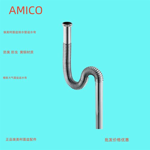 正品埃美柯面盆排水管下水管S型波纹排水弯PS2存水弯管通用专卖店