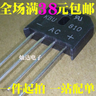 KBU810 8A 1000V 整流桥 扁桥 桥堆 四脚  特价 全新可直拍
