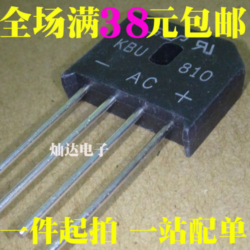 KBU810 8A 1000V 整流桥 扁桥 桥堆 四脚  特价 全新可直拍
