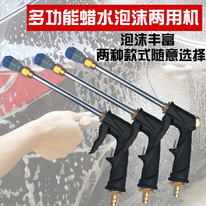改装洗车店喷雾蜡水枪泡沫蜡水机喷头自洁素免擦拭无痕洗车水蜡枪