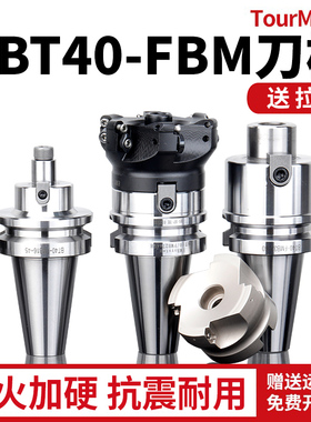 BT40数控铣刀面铣刀柄BT40加工中心刀盘刀柄FMB32/FMB22/27/16/40