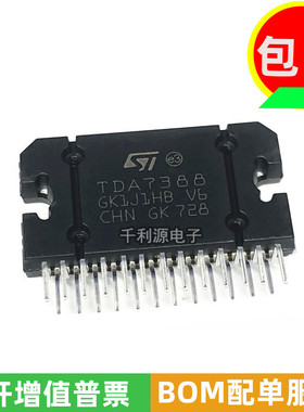全新 TDA7388 CD7388CZ YD7388 汽车功放块芯片IC集成 直插ZIP-25