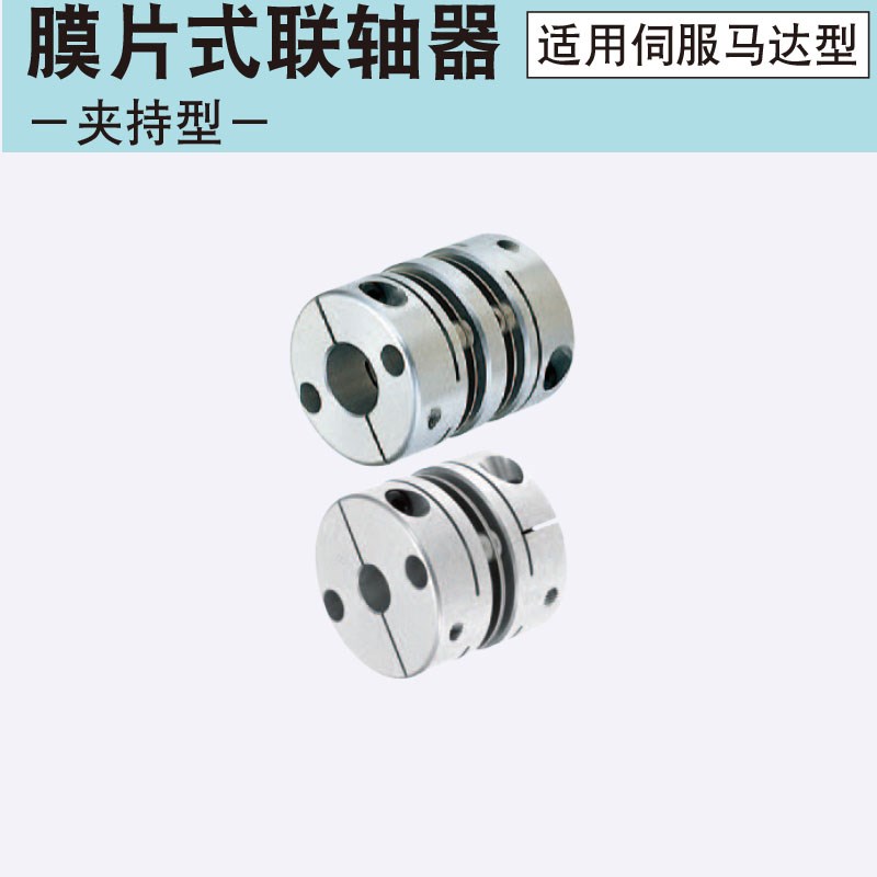 SCXW21-[4,5,6,8]-[4,5,6,8]28 34 46 55同米思米联轴器  夹持型