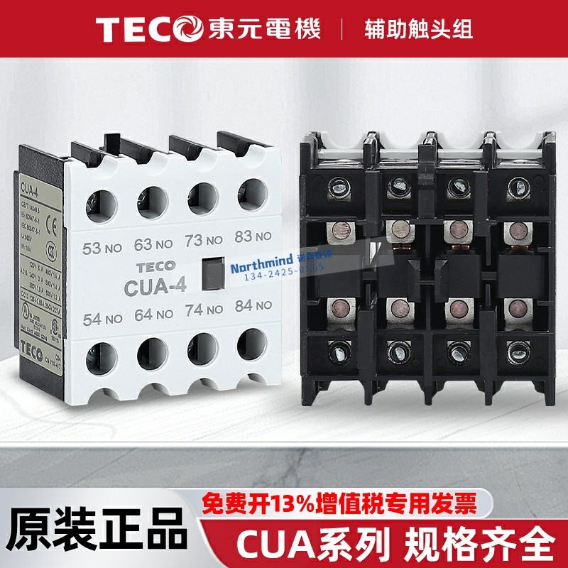 台安接触器辅助接触点CUA-211X 202/404/422X CNA111S机械连锁CI-