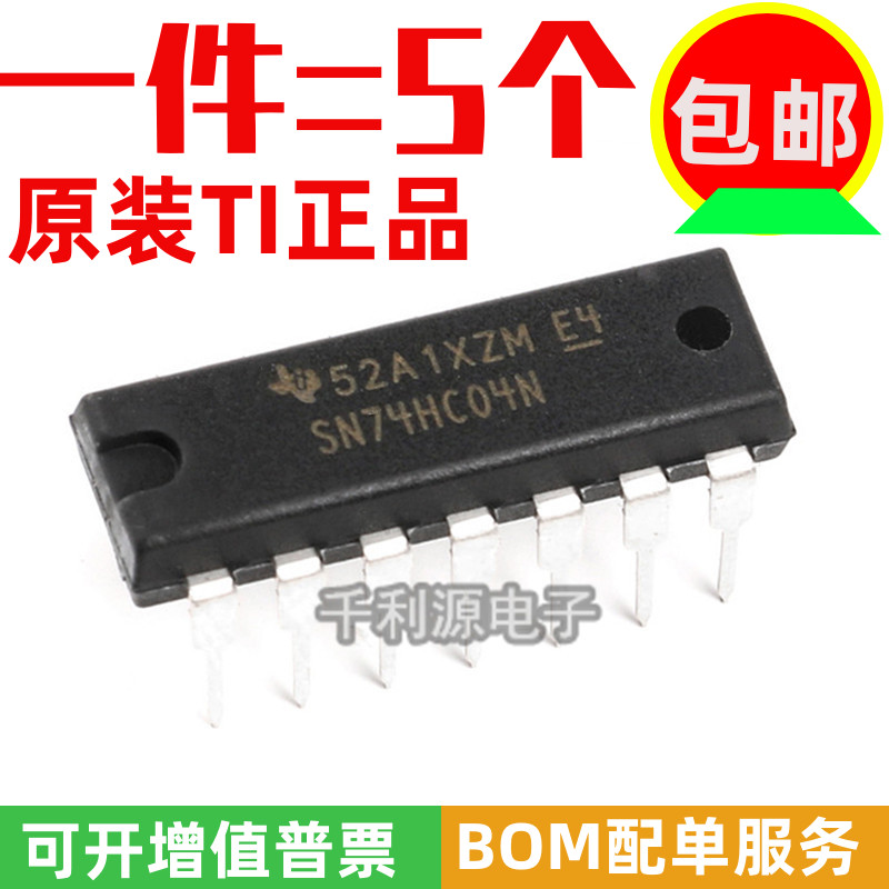 全新原装进口 SN74HC04N 74HC04N 直插DIP-14 六非门逻辑电路芯片