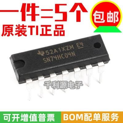 全新原装进口 SN74HC04N 74HC04N 直插DIP-14 六非门逻辑电路芯片