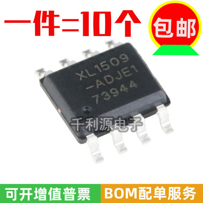 全新原装 XL1509-ADJE1 SOP-8 2A 150khz 降压直流转换器IC芯片