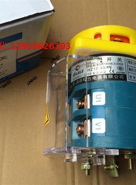 GLELE格磊 组合开关 HZ12-40/04 万能转换开关 电源切断开关 40A