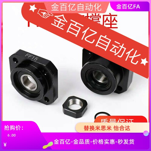 15丝杠C-BRW上隆丝杆BRWE20支撑座TSPA SPAF 6 8 10 12固定轴承25