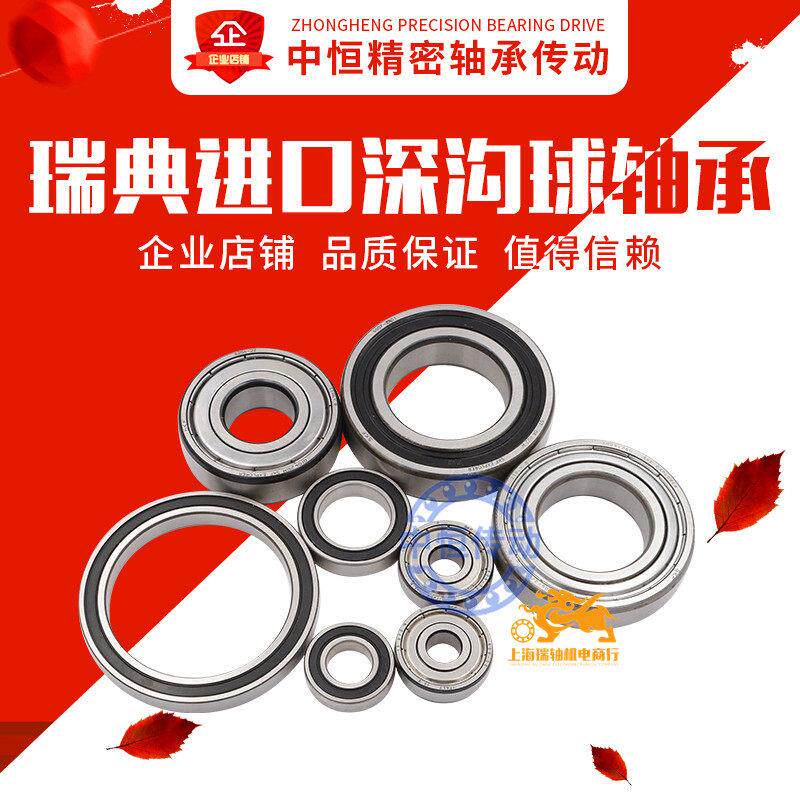 进口 高速 静音 小轴承 634 635 636 637 638 639 -2Z-2RS1