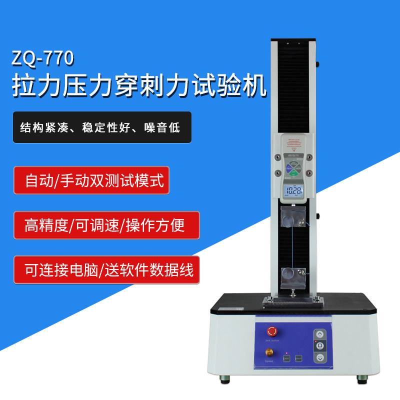 正品智取ZQ-770-21公斤