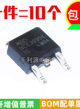 全新原装新洁能 NCE3095K 30V 95A TO-252 N沟道 场效应管 MOS管