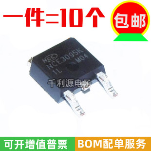 全新原装 场效应管 MOS管 95A N沟道 30V NCE3095K 新洁能 252