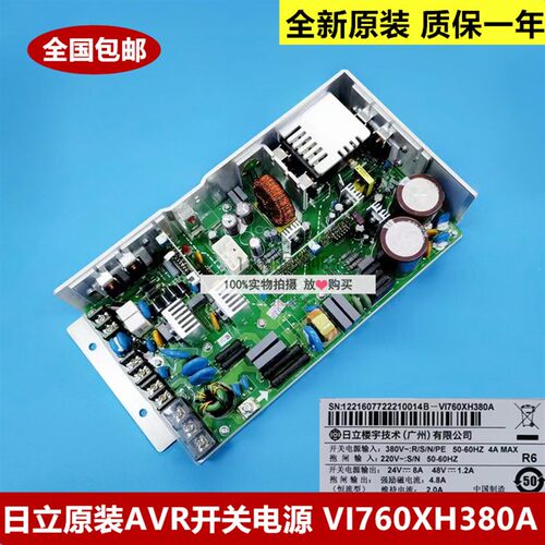 全新原装现货日立电梯VI760XH380A开关电源 日立电梯HGE电源板