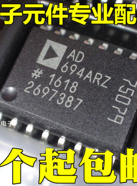全新 AD694ARZ AD694AR 芯片 发送器 贴片SOP-16 可直拍
