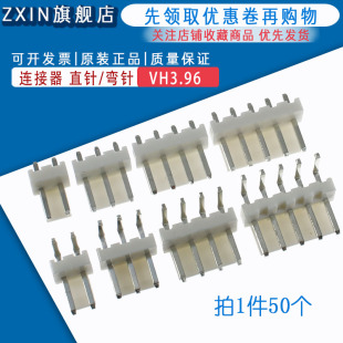 12P VH3.96接插件 2P3P4P5P6P7P8P9P 弯针座 单独插座 直针座