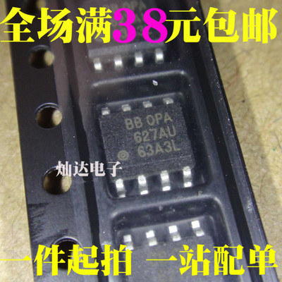 OPA627AU SOP8精密高速Difet单运放  现货 可直接拍买