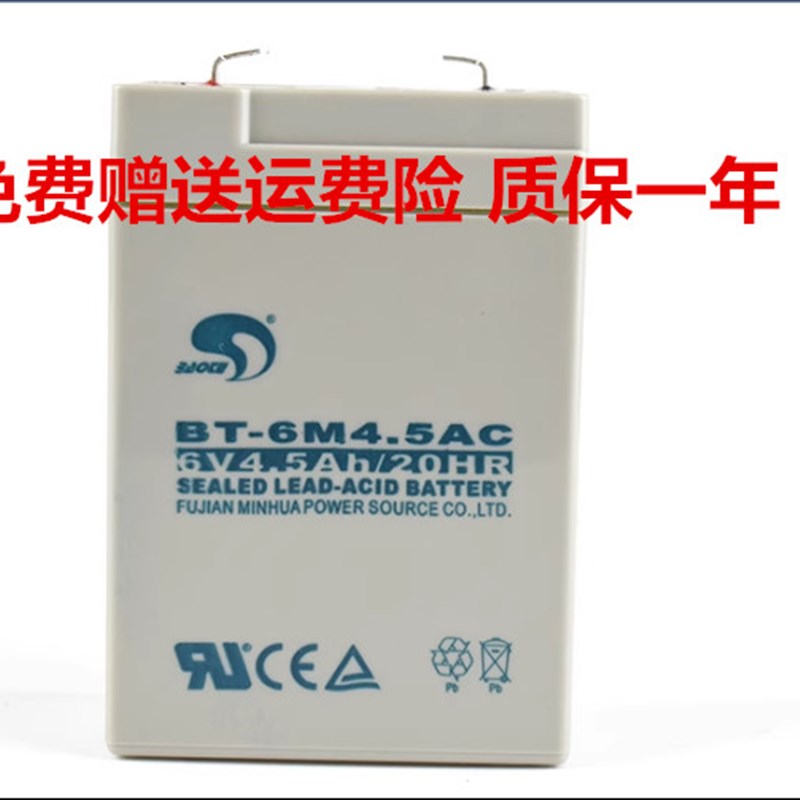 赛特BT-6M4.5AC(6V4.5Ah/20HR)电子秤 吊钩秤专用蓄电池6V4AH通用