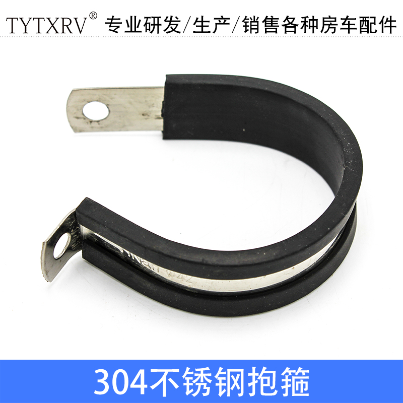 TYTXRV 房车改装配件 各种连接管304不锈钢抱箍 各种尺寸