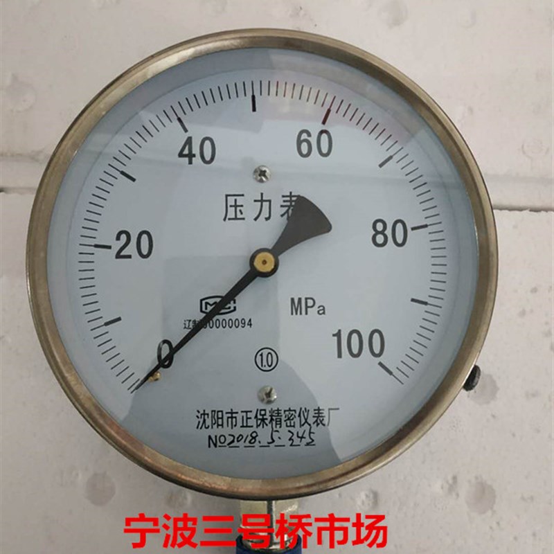 精密压力表0.1级 0-100MPA 无油耐震压力表 沈阳市正保精密仪表厂