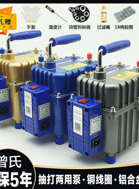曾氏真空泵空调专用检漏工具打压泵汽车空调加氟抽打两用真空泵
