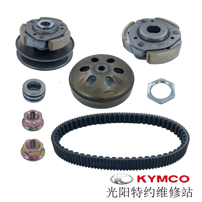 光阳原厂KRV180 CK175T-10驱动皮带轮甩块碗公驱动轴套筒离合垫片