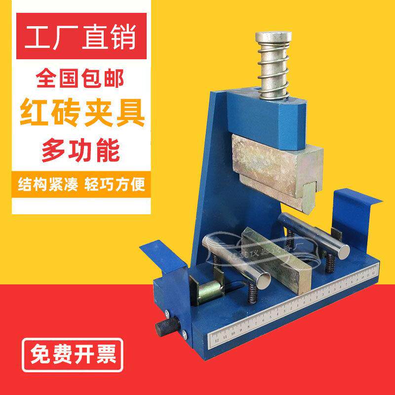 多功能红砖夹具DJ-58型新标准砌壁砖抗折抗压装置切砖器压头特价