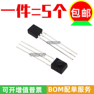 全新原装 红外接收头 HS0038B 代 SM0038B 遥控器 红外一体接收管