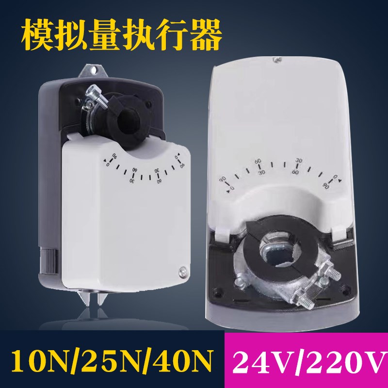 风阀执行器电动模拟量开关执行机构24V/220V调节风阀角度开关量