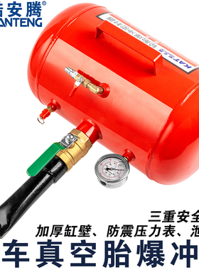 轮胎真空胎爆冲器大车轿车高压爆充密封器充气筒罐加厚快速打气筒